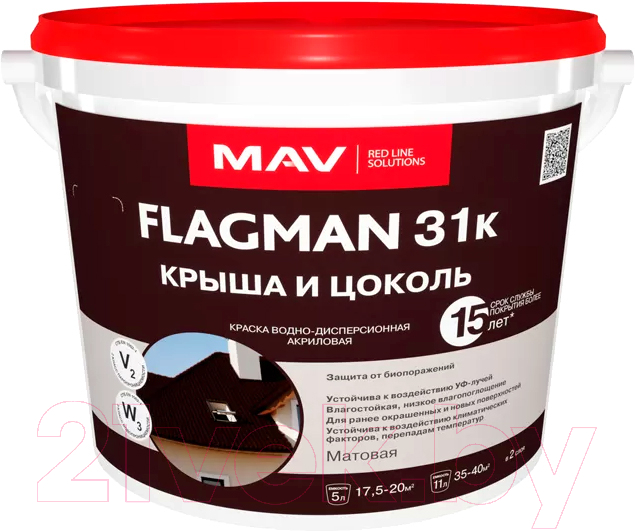 Краска MAV Flagman ВД-АК-1031К