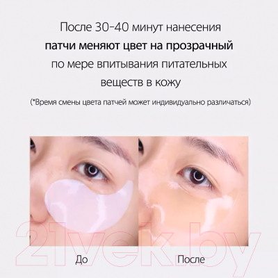 Патчи под глаза d'Alba White Truffle Intensive The Real Eye Patch (90г)