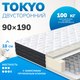 Матрас Mio Tesoro Tokyo 90x190 (скрутка) - 