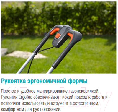 Газонокосилка электрическая Gardena PowerMax Li-18/32 (05039-55)