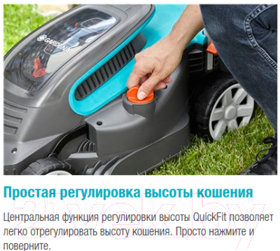 Газонокосилка электрическая Gardena PowerMax Li-18/32 (05039-55)