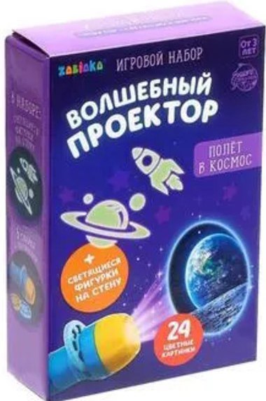 Развивающий игровой набор Zabiaka Проектор. Полет в космос / 4879738