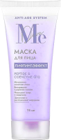 

Маска для лица кремовая Mediva, Peptide&Coenzyme Q10 / 115399