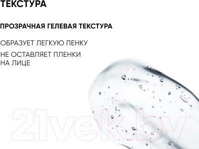 Гель для умывания Icon Skin AHA+BHA+PHA Soft Renew 5% (150мл)