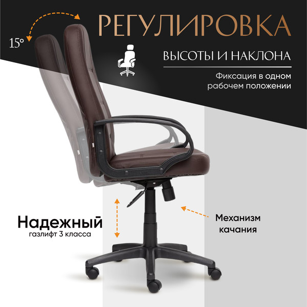 Купить Кресло офисное Tetchair СН747 кожзам в Солигорске