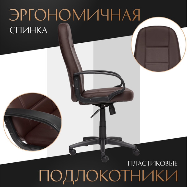Купить Кресло офисное Tetchair СН747 кожзам в Солигорске