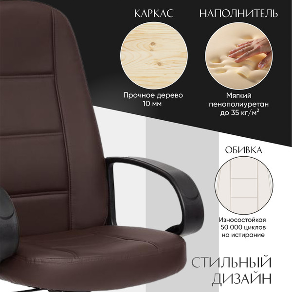 Купить Кресло офисное Tetchair СН747 кожзам в Солигорске