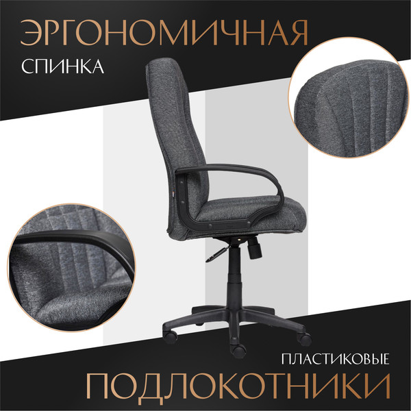 Купить Кресло офисное Tetchair СН833 ткань в Гродно