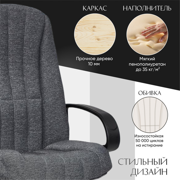 Купить Кресло офисное Tetchair СН833 ткань в Гродно