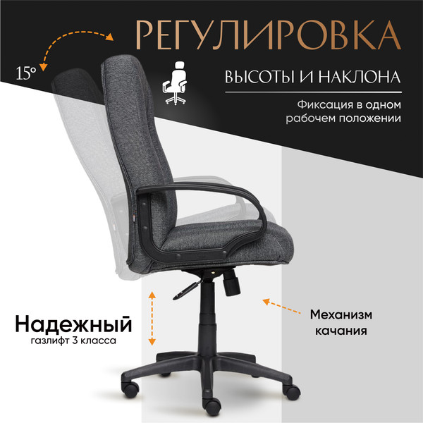 Купить Кресло офисное Tetchair СН833 ткань в Гродно