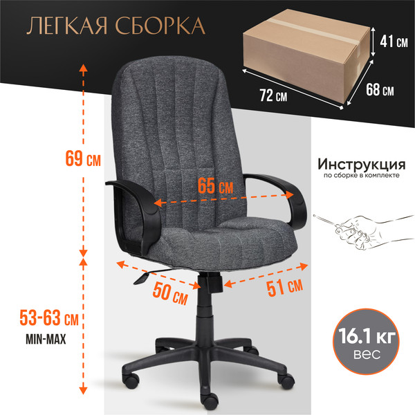 Купить Кресло офисное Tetchair СН833 ткань в Гродно