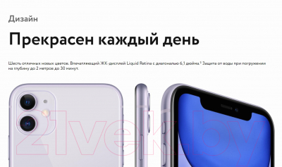 Смартфон Apple iPhone 11 128GB / 2CMWM52 восстановленный Breezy Грейд C (фиолетовый)