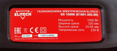 Газонокосилка электрическая Elitech ЕК 1000К (E1601.002.00)