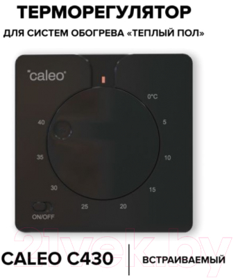 Терморегулятор для теплого пола Caleo С430