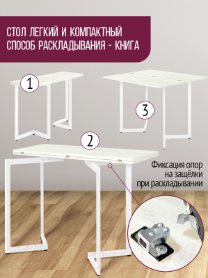 Обеденный стол Millwood Арлен 1 38-76x110x76 (дуб белый Craft/металл белый)