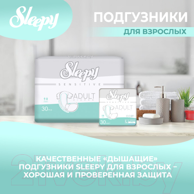 Подгузники для взрослых Sleepy Adult Diaper Large (30шт)