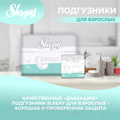 Подгузники для взрослых Sleepy Adult Diaper Xlarge (30шт)
