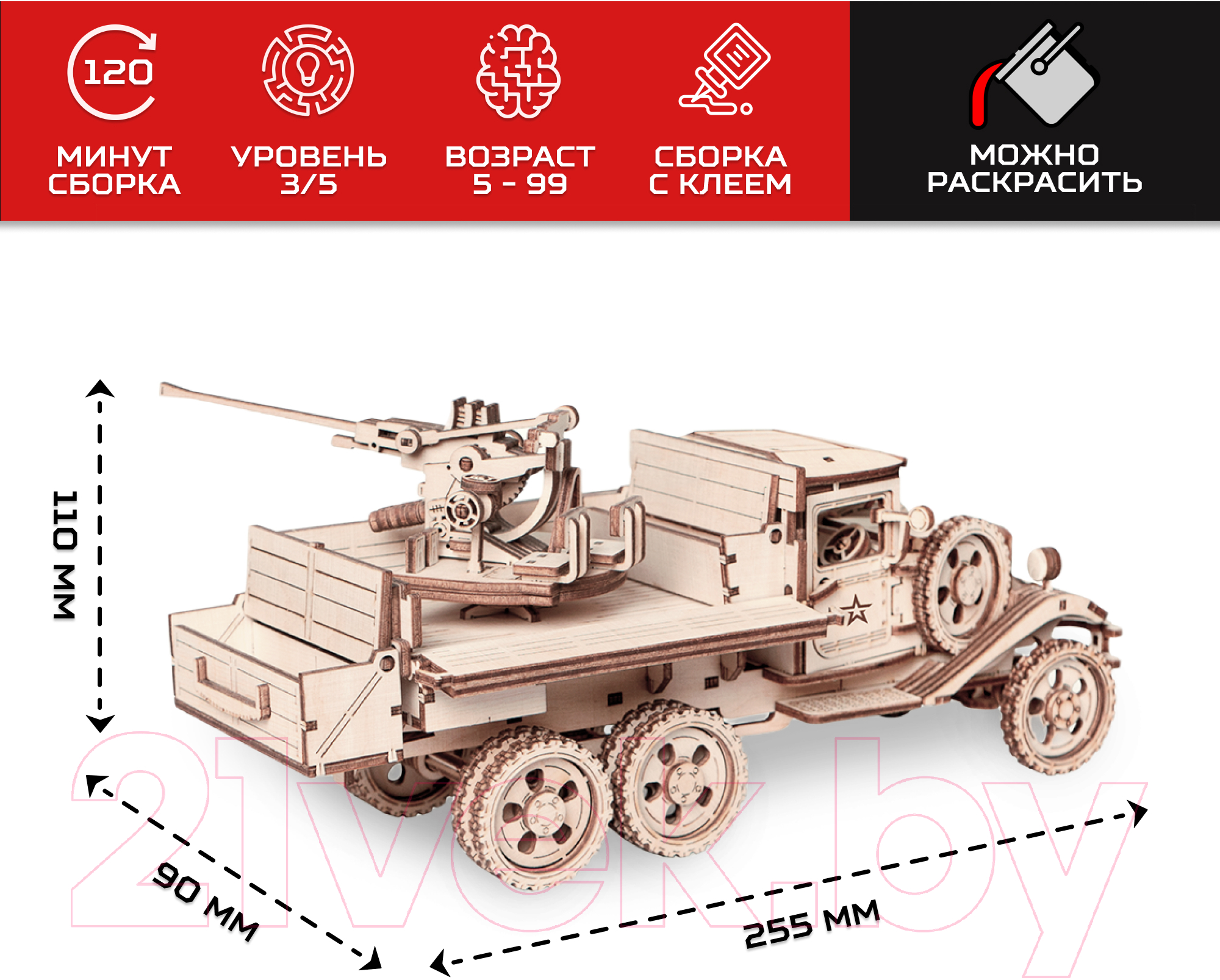 Автомобиль игрушечный Армия России Грузовик Зенитная установка / AR-K012