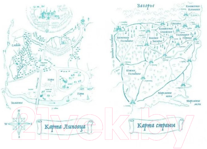 Книга Никея Крылья