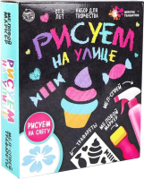 Набор для творчества Школа талантов Рисуем на улице / 5018576 - 