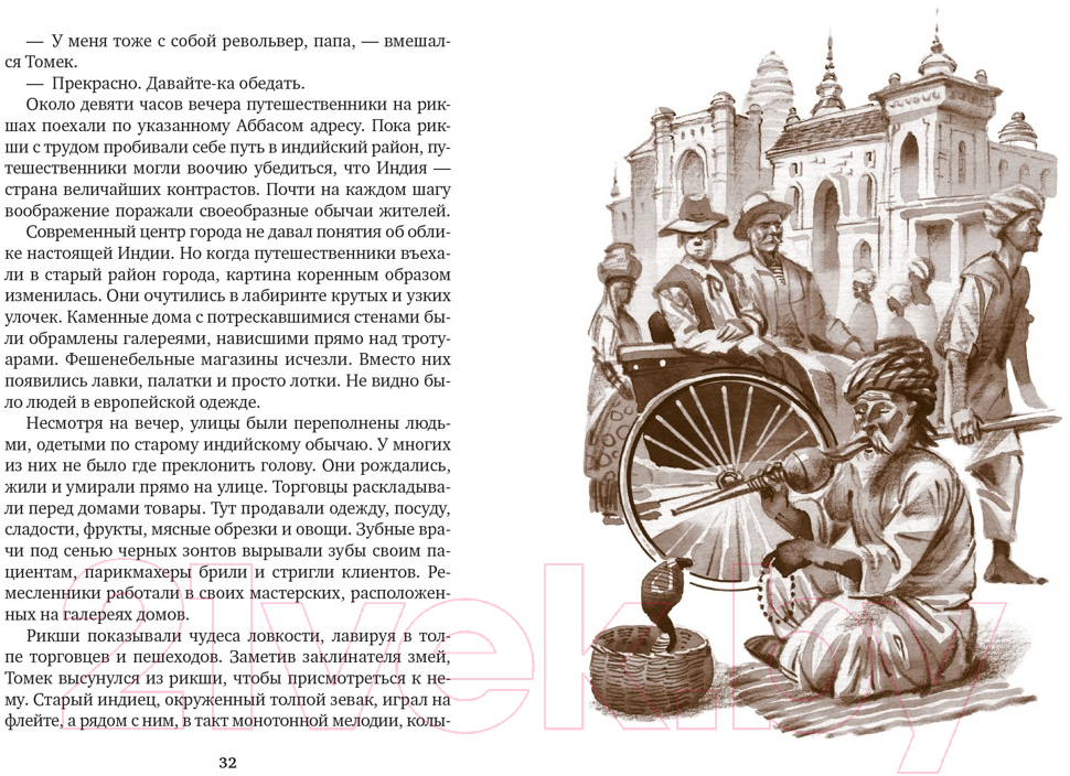 Художественная книга Азбука Томек ищет снежного человека (Шклярский А.) — фото 3