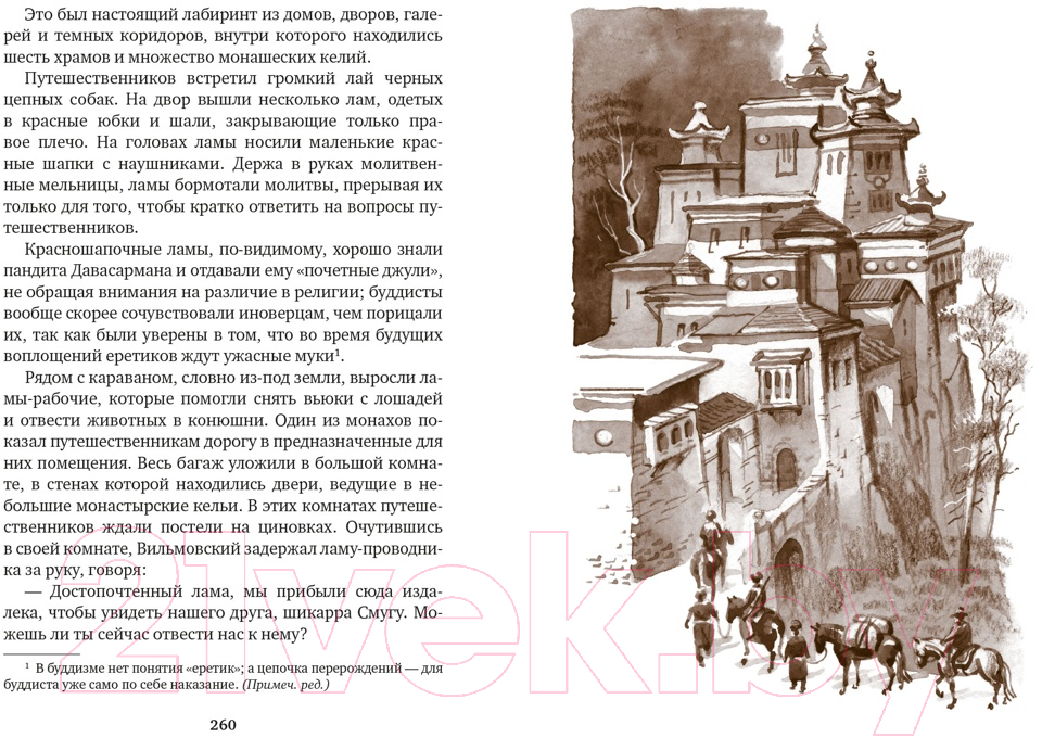 Художественная книга Азбука Томек ищет снежного человека (Шклярский А.) — фото 6