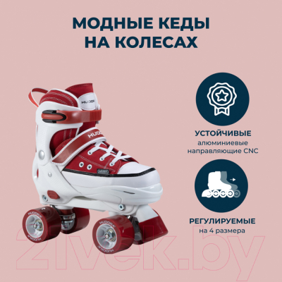 Роликовые коньки Hudora Roller Skates Sneaker / 22070 (р-р 28-31, Amber)