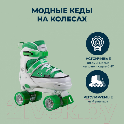 Роликовые коньки Hudora Roller Skates Sneaker / 22076 (р-р 28-31, Grass)