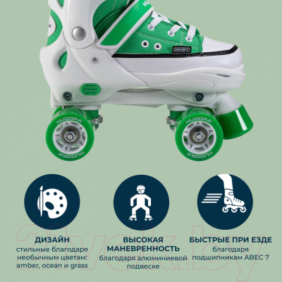 Роликовые коньки Hudora Roller Skates Sneaker / 22076 (р-р 28-31, Grass)