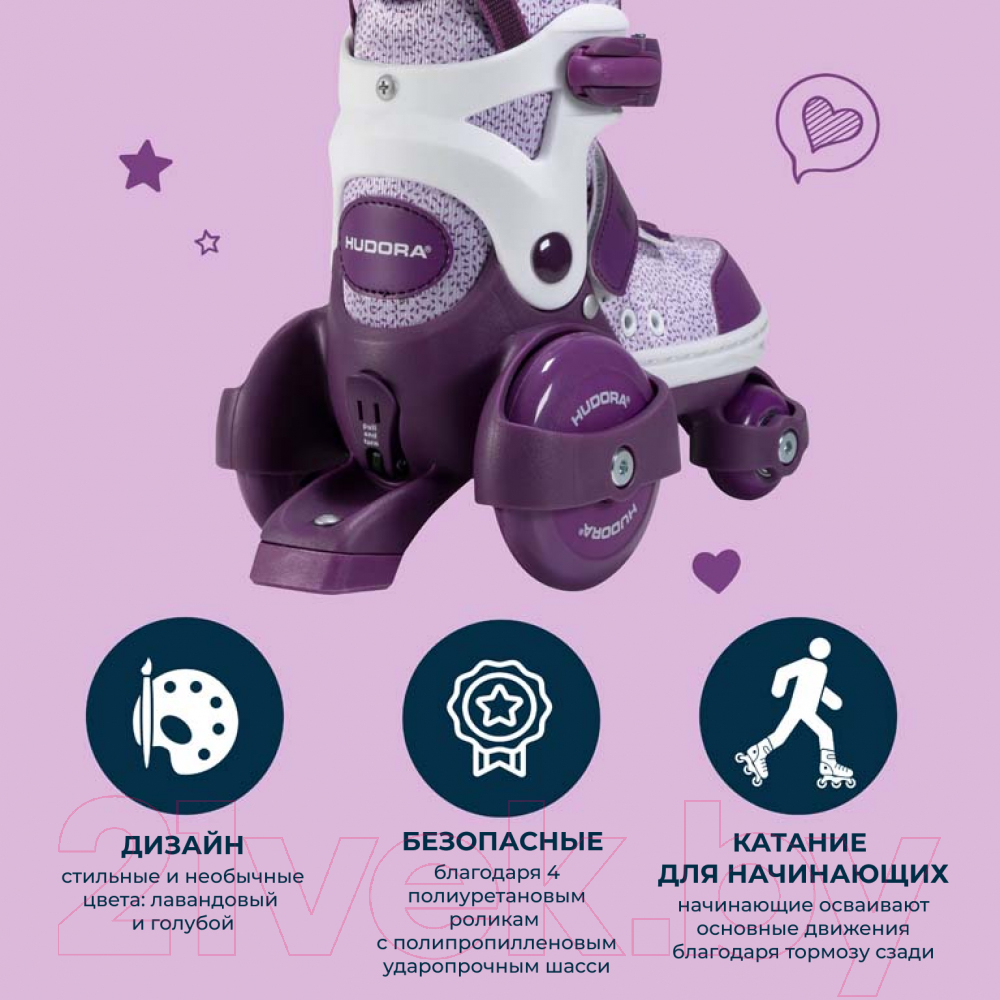 Роликовые коньки Hudora Rollschuh My First Quad / 22061 (р-р 26-29, Lavender) — фото 6