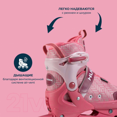 Роликовые коньки Hudora Inline Skates Mia 2.0 Pixie Gr / 28244 (р-р 29-32, розовый)