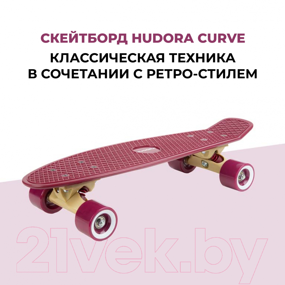 Скейтборд Hudora Skateboard Retro Curve Burgundy / 12153