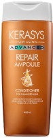 Кондиционер для волос KeraSys Advanced Repair Ampoule Интенсивное восстановление (400мл) - 