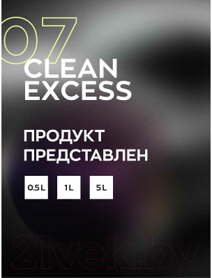 Очиститель битумных пятен Smart Open Clean Excess 9 / 15075жб (5л)