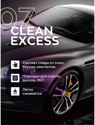 Очиститель битумных пятен Smart Open Clean Excess 9 / 15075жб (5л)