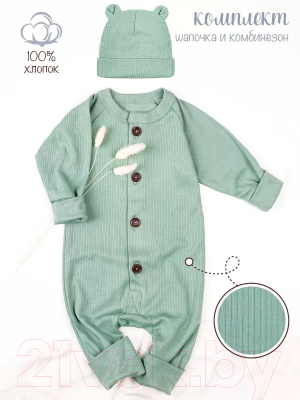 Комплект одежды для малышей Amarobaby Fashion / AB-OD21-FS5001/13-62 (зеленый, р.62)