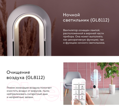 Изображение товара Вентилятор Galaxy GL 8112