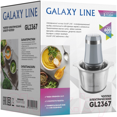 Измельчитель-чоппер Galaxy GL 2367