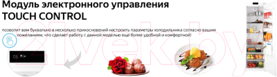 Изображение товара Встраиваемый холодильник Weissgauff WRI 178 Fresh Zone
