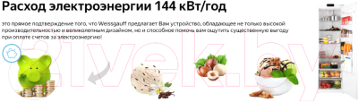 Изображение товара Встраиваемый холодильник Weissgauff WRI 178 Fresh Zone