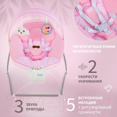 Качели для новорожденных Nuovita Cullare (зиг-заг розовый)