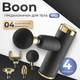 Массажный пистолет Calmer Boon MS2 (черный) - 