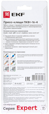 Инструмент обжимной EKF ПКВт-16-4 Expert / pkvt-16-4-exp
