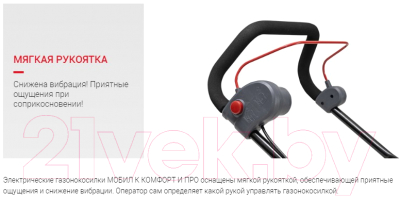 Газонокосилка электрическая Мобил К Про XME37 (MBK0027788)