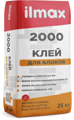 Клей для блоков ilmax Зимний 2000М (25кг)