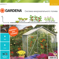 

Система капельного полива Gardena, 01373-20