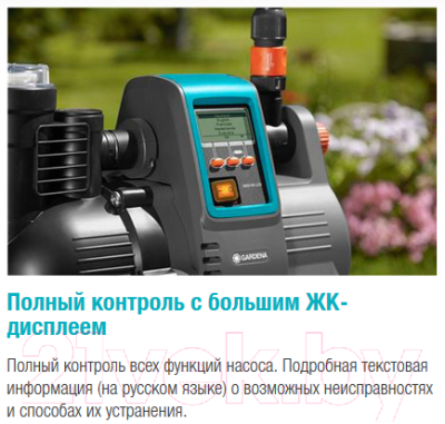 Поверхностный насос Gardena Comfort 5000/5E 01759-20