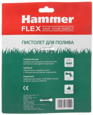 Распылитель для полива Hammer Flex 236-019
