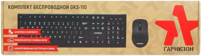 Клавиатура+мышь Гарнизон GKS-110 (черный)