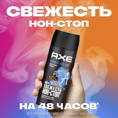 Дезодорант-спрей Axe Анархия мужской (150мл)